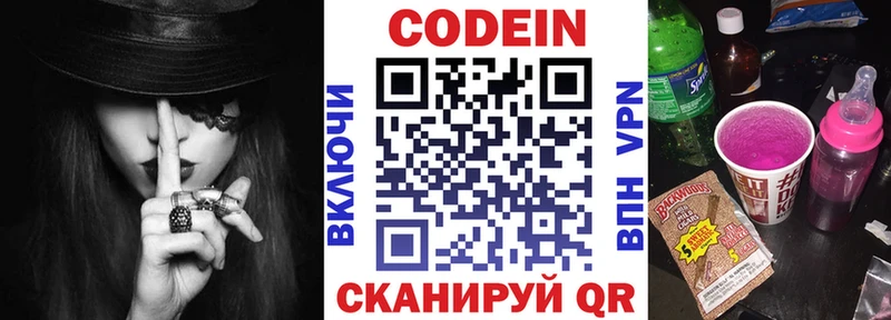 Codein Purple Drank  Воскресенск 
